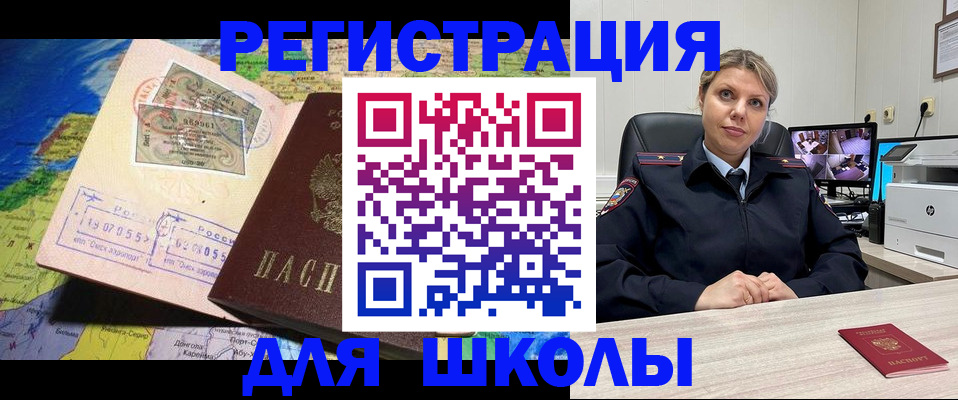 прописка от собственника в Приморско-Ахтарске