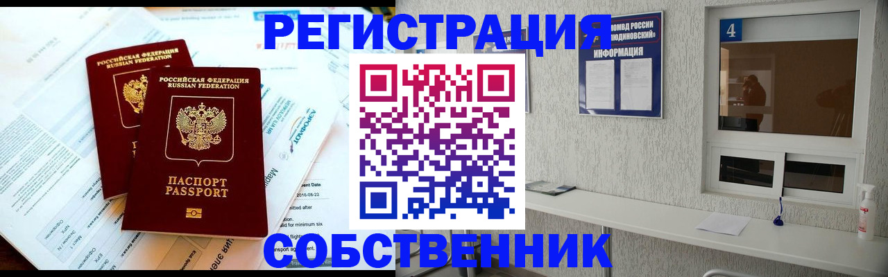 временная регистрация для школы в Приморско-Ахтарске