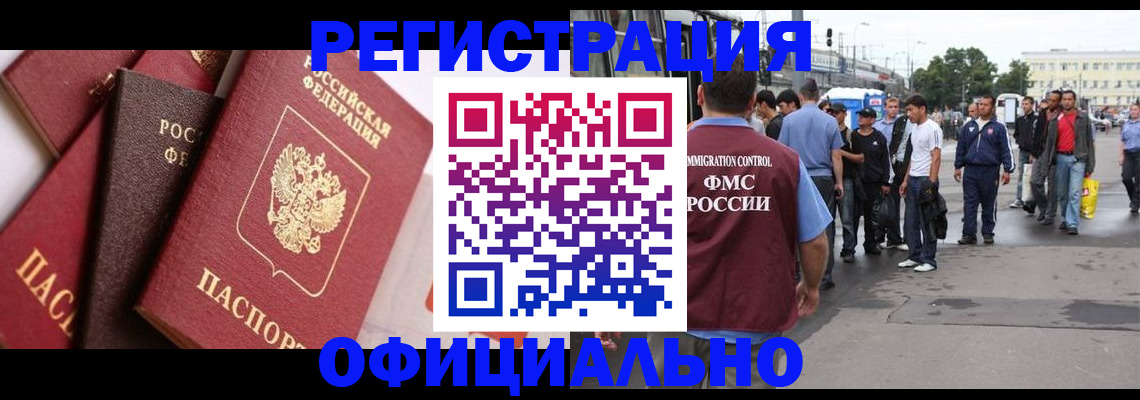 временная прописка в Приморско-Ахтарске